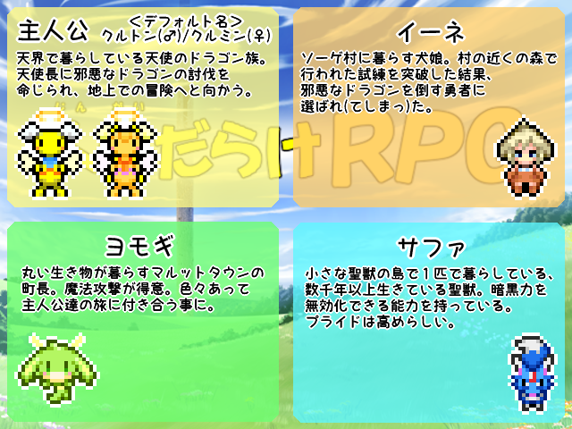 作品スクリーンショット 2