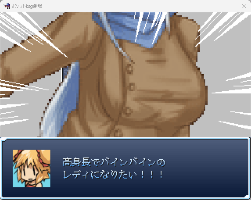 作品スクリーンショット 2