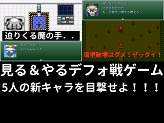 作品スクリーンショット 2