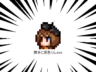 作品スクリーンショット 1