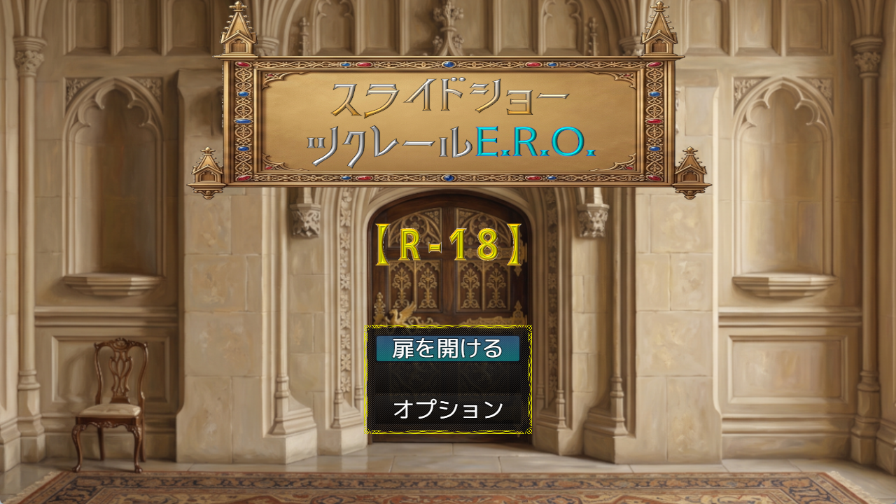 作品スクリーンショット 1