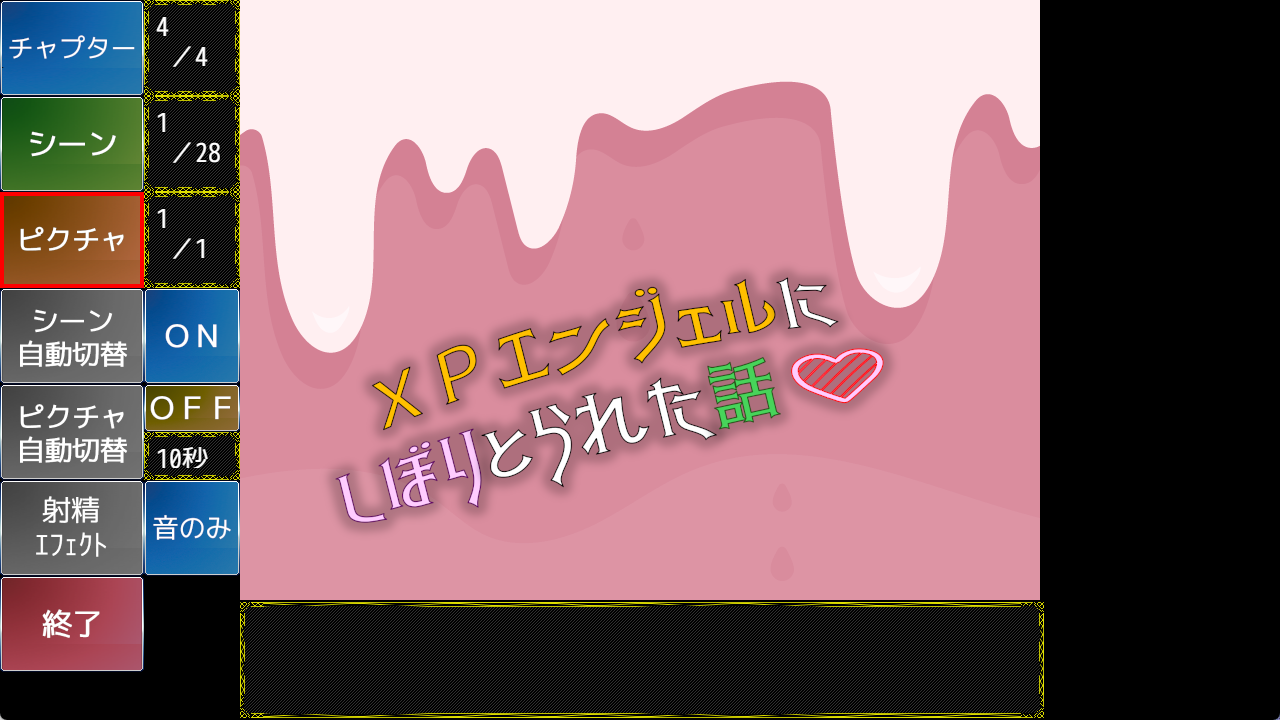 作品スクリーンショット 6