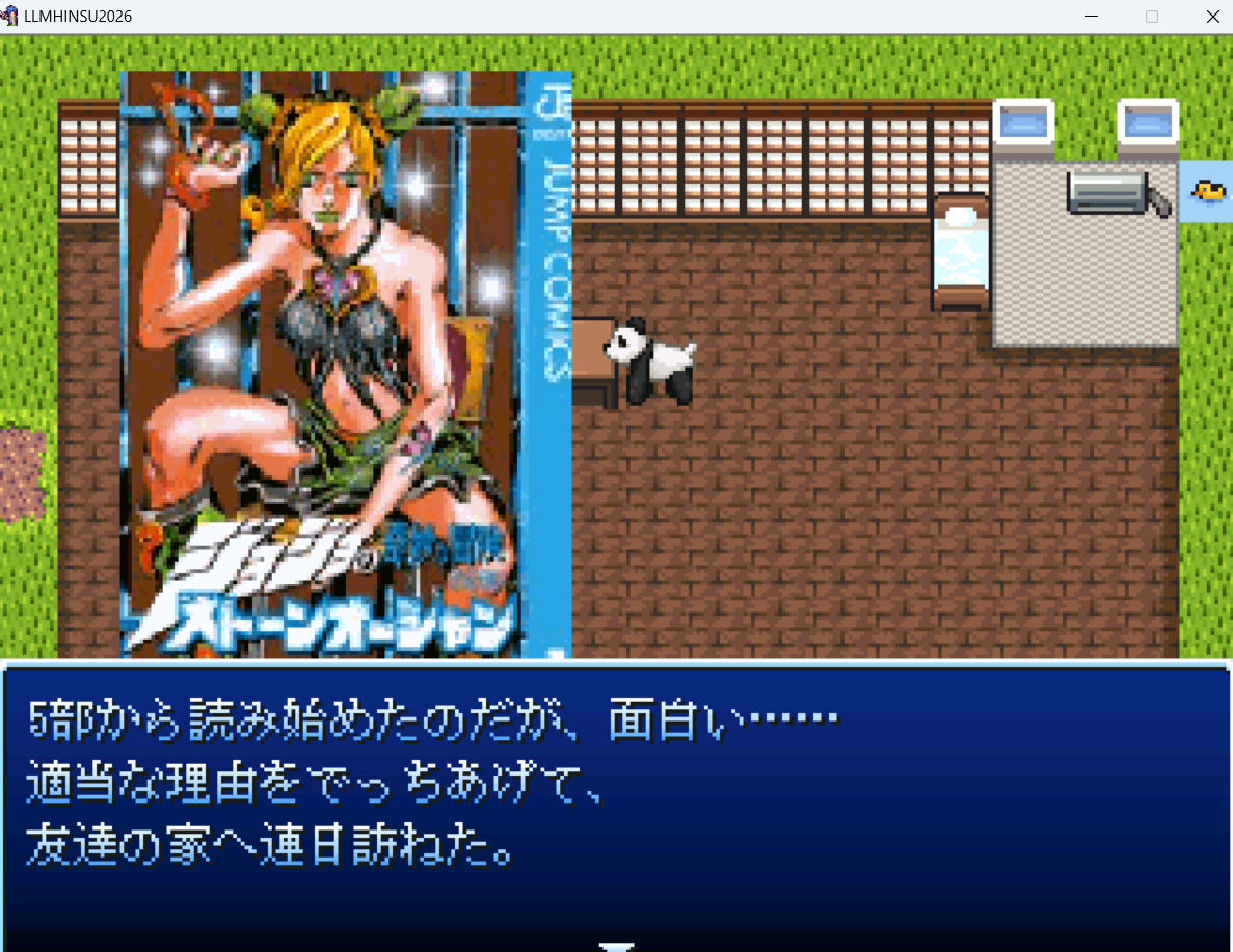 作品スクリーンショット 2